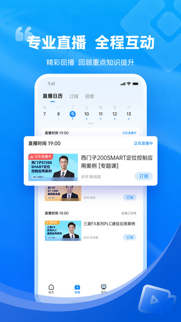 技成培训网APP官方版v2.2.6