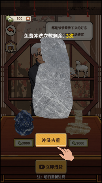 大排档模拟器无限金币版v1.0