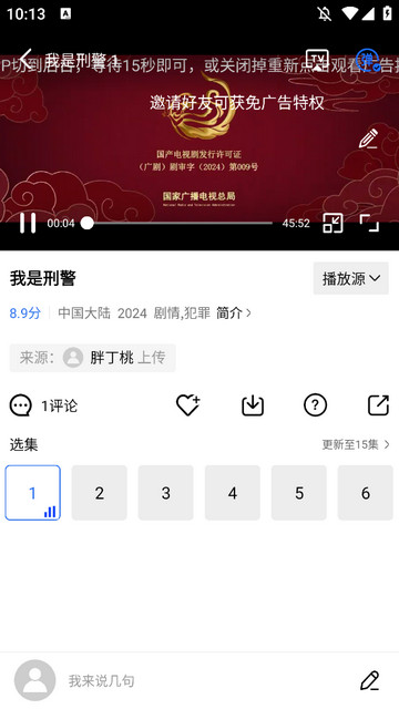 蓝狐视频去广告版本v3.6.1