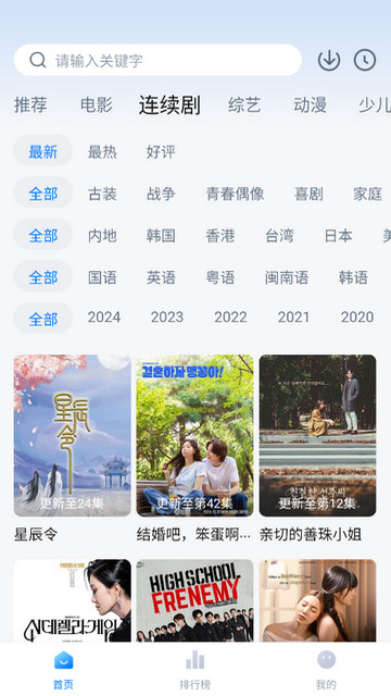 大师兄影视APP官方版下载v3.3.8