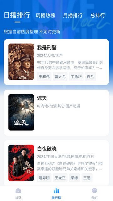 大师兄影视APP官方版下载v3.3.8