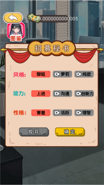 小乞丐逆袭记无限金币版v1.0