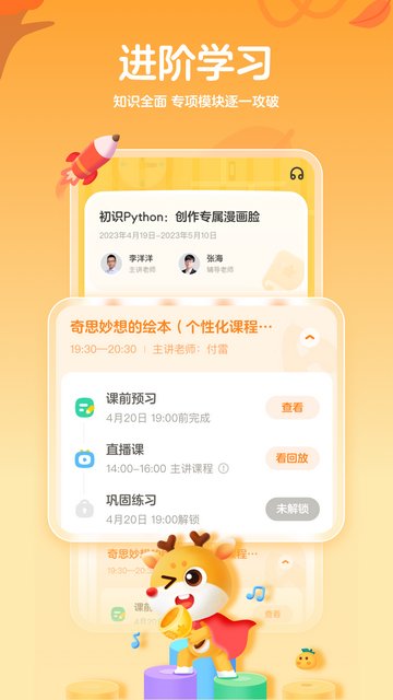 作业帮编程APP官方版v2.13.0