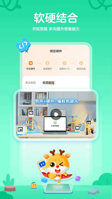 作业帮编程APP官方版v2.13.0