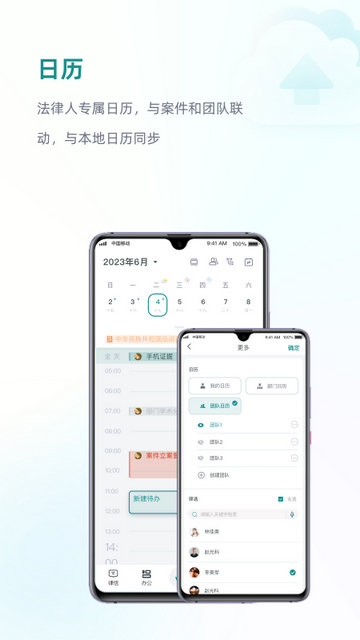 艾特律宝app下载v3.12.59