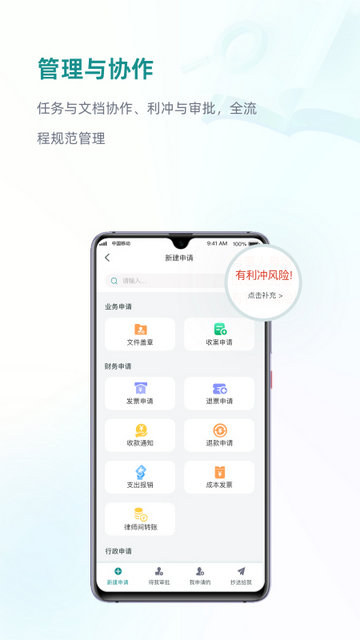 艾特律宝app下载v3.12.59