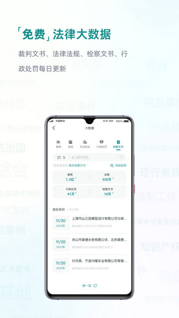 艾特律宝app下载v3.12.59