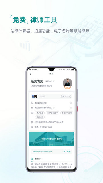 艾特律宝app下载v3.12.59