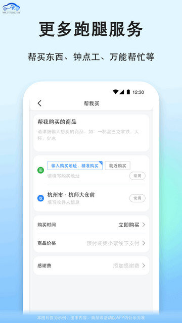 一喂宠物托运app下载v9.2.7