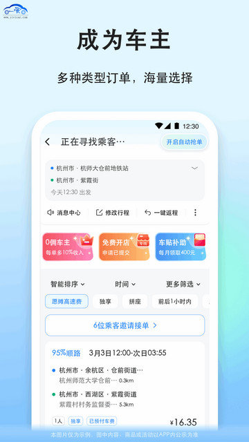 一喂宠物托运app下载v9.2.7