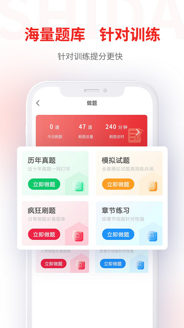 师大网校APP最新版v3.8.70