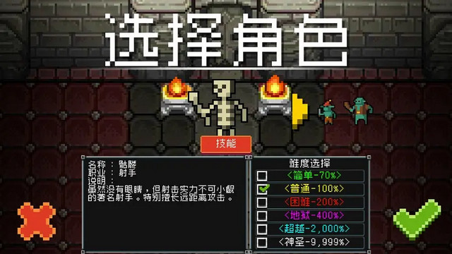 地牢防御内购破解版v1.93.05