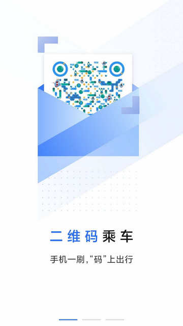 大连明珠卡APP官方版v2.1.67