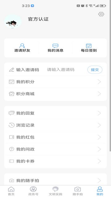 直播荣成APP官方版v0.0.78