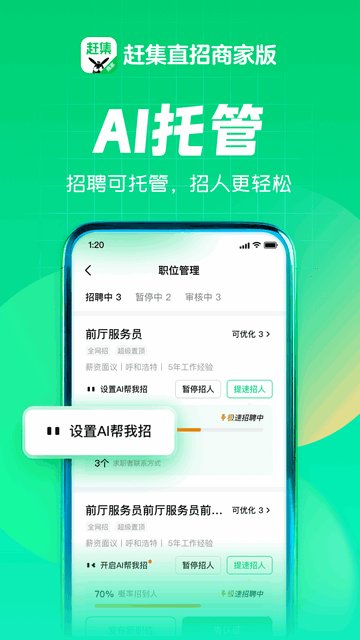 赶集直招商家版APP官方版v7.41.0