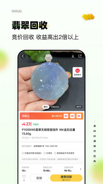 回流APP官方正版v7.16.1