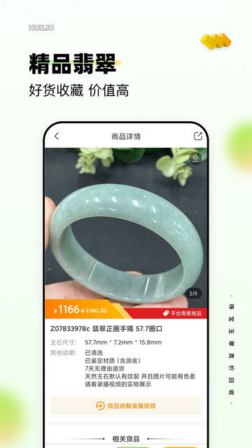 回流APP官方正版v7.16.1