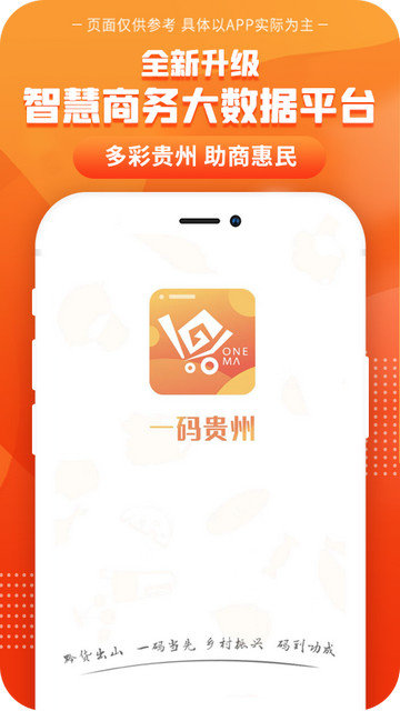 一码贵州APP官方版v1.9.11.0