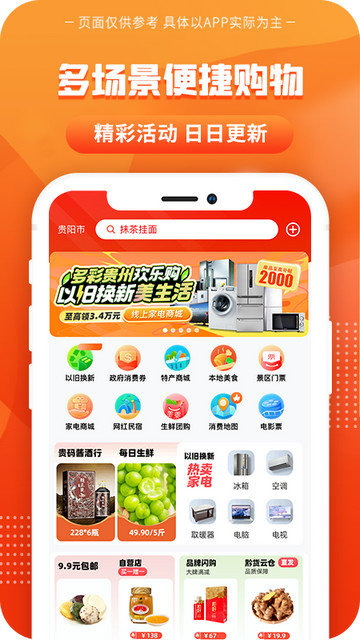 一码贵州APP官方版v1.9.11.0