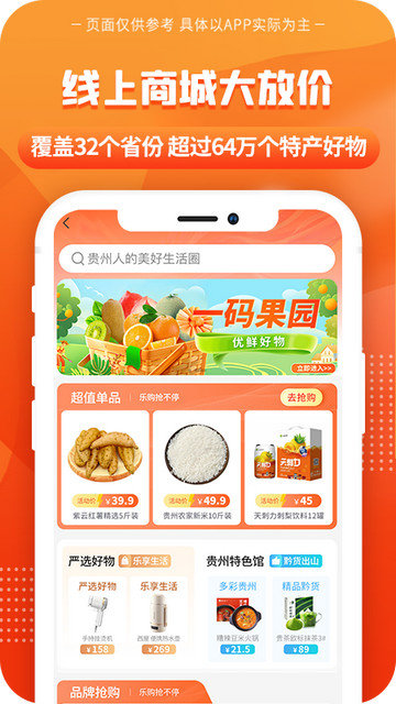 一码贵州APP官方版v1.9.11.0