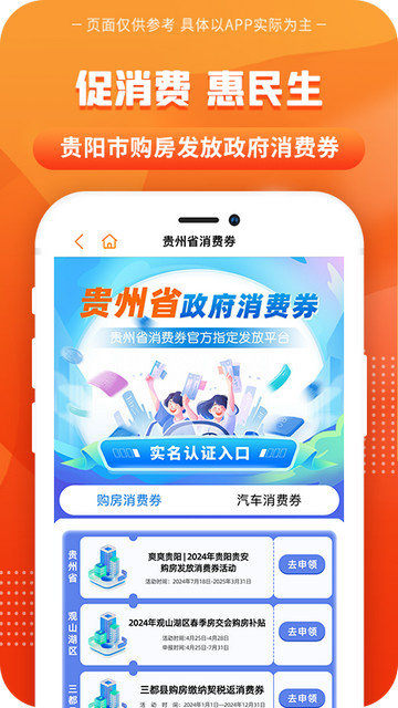 一码贵州APP官方版v1.9.11.0