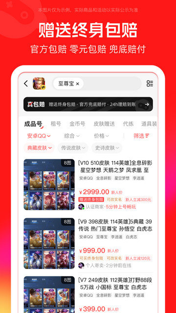 买号吧APP官方版v3.2.1