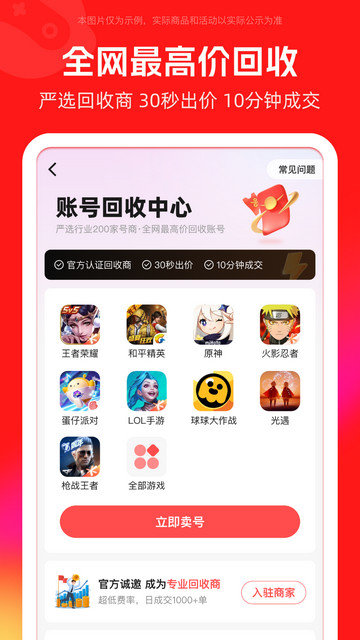 买号吧APP官方版v3.2.1