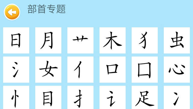 四五认字APP安卓版v4.19