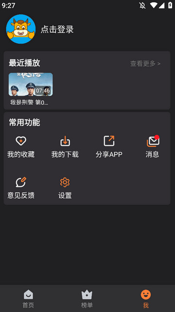 牛牛视频去广告纯净版v1.2.7