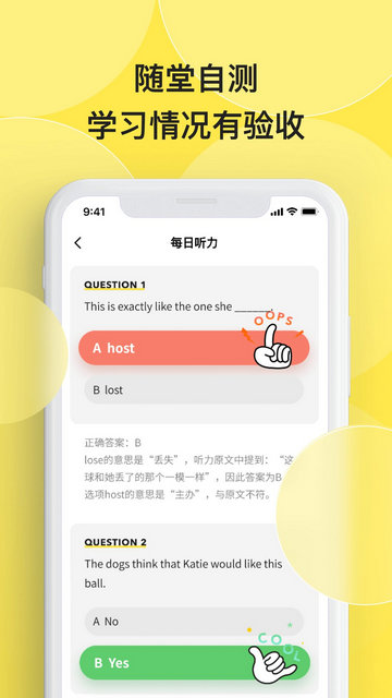 丹尼每日听力APP官方版v1.1.5