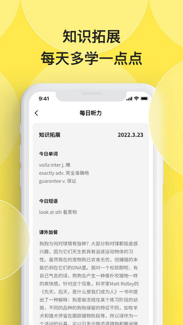 丹尼每日听力APP官方版v1.1.5