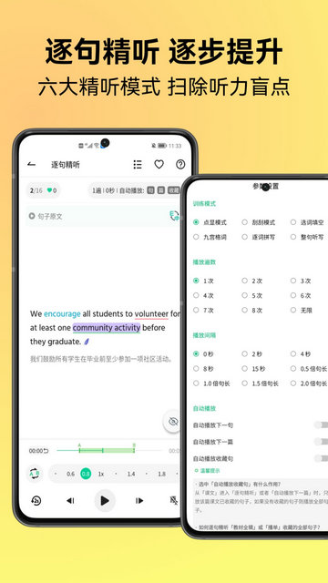 考拉英语APP最新版v1.2.2