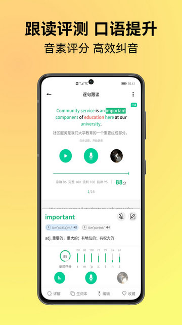 考拉英语APP最新版v1.2.2