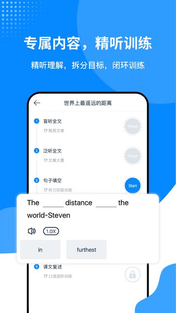 掌上英语听力APP安卓版v1.5.8
