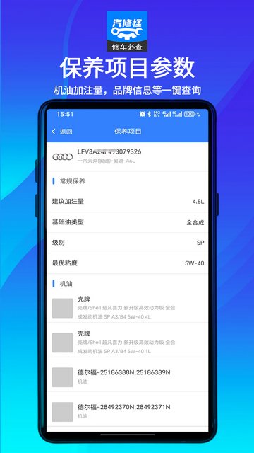 汽修怪APP安卓版v1.3.3