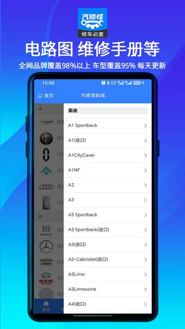 汽修怪APP安卓版v1.3.3