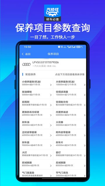 汽修怪APP安卓版v1.3.3