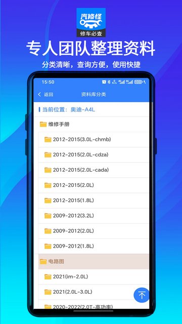 汽修怪APP安卓版v1.3.3