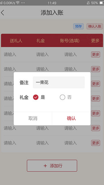 礼尚记app下载v2.1.17