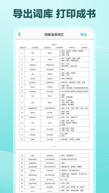 Daily背单词APP手机版v6.3.11