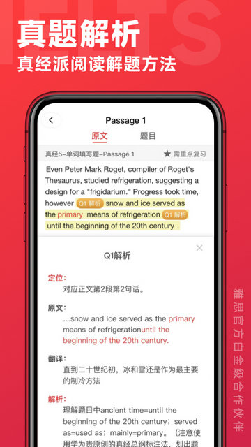 学为贵雅思APP官方版v3.16.3