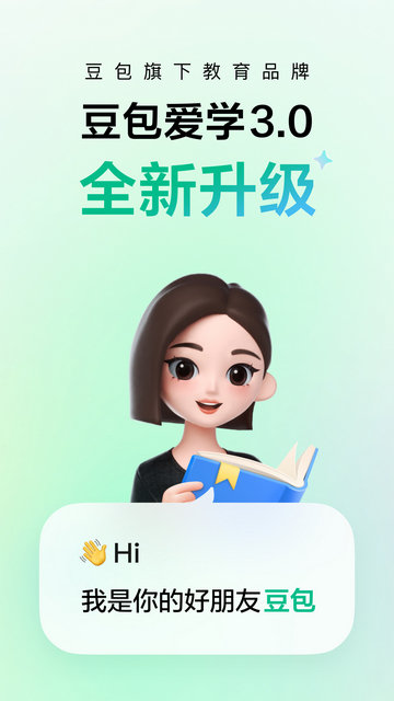 豆包爱学APP官方版下载v3.7.1