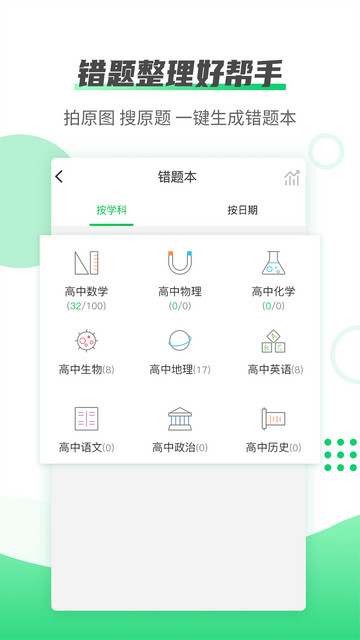 伴印APP官方版v5.3.6