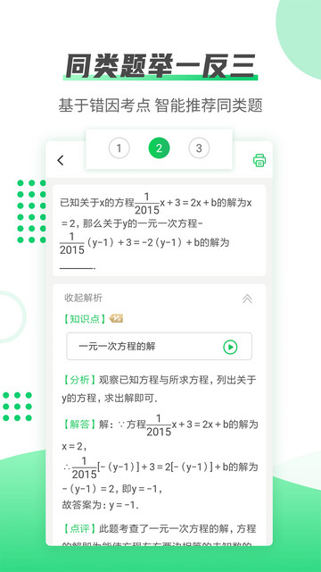 伴印APP官方版v5.3.6