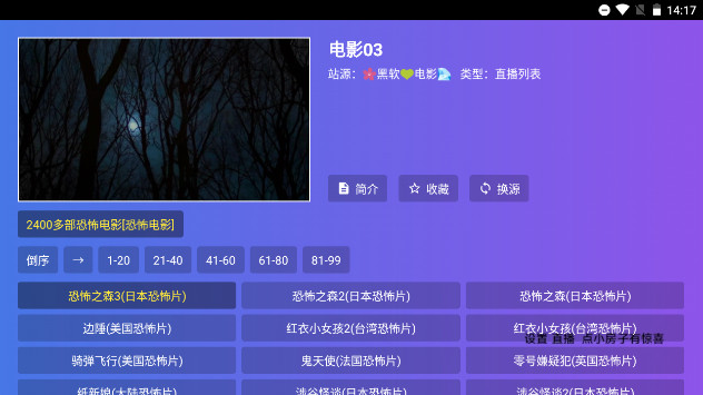 黑软家庭豪华版TV电视版APPv2.5.1