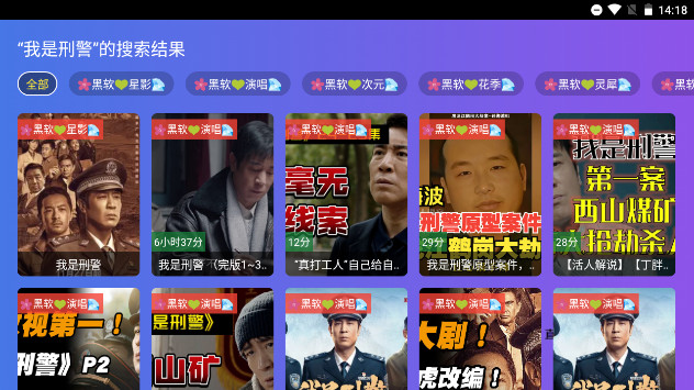 黑软家庭豪华版TV电视版APPv2.5.1