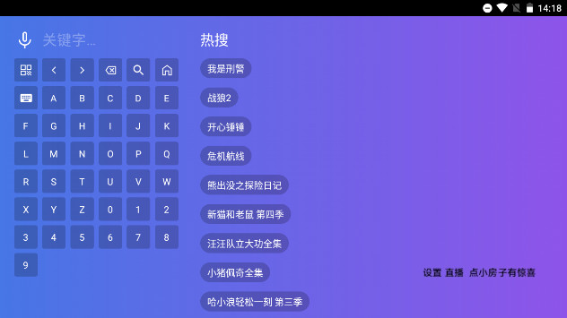 黑软家庭豪华版TV电视版APPv2.5.1