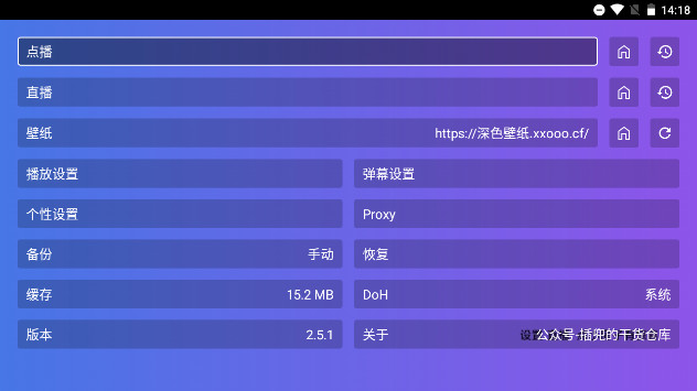 黑软家庭豪华版TV电视版APPv2.5.1