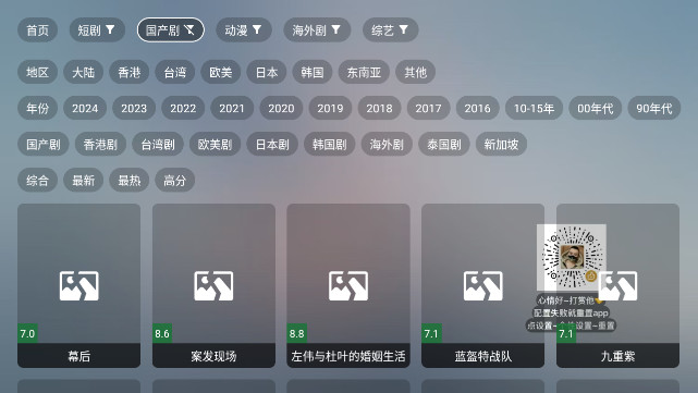 章鱼4KTV免广告版v9.9.9