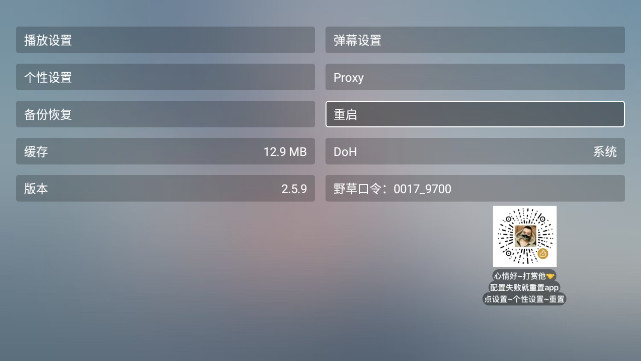 章鱼4KTV免广告版v9.9.9